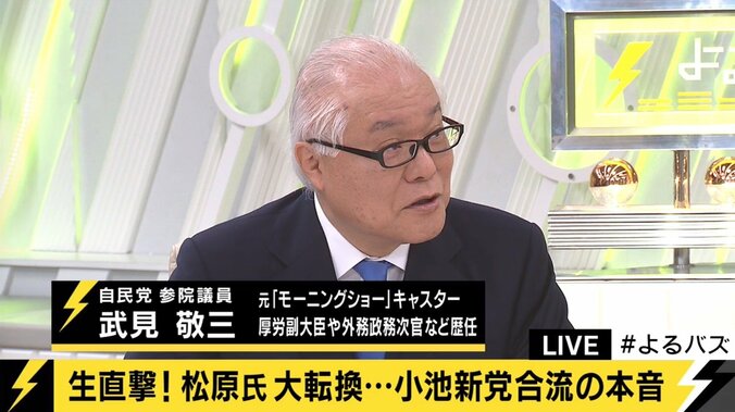 希望の党・松原氏「力なき正義は無効だ」　「ムードで動く政治は危険」「重大な裏切り」と厳しい指摘も 4枚目