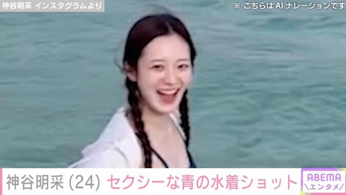 【写真・画像】「ミス東大脱ぎました」神谷明采(24)セクシーな青の水着ショット　1枚目