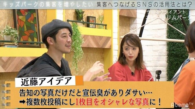 “インスタ女王”近藤千尋、直球ダメ出し「おじさんは絶対NG」 4枚目
