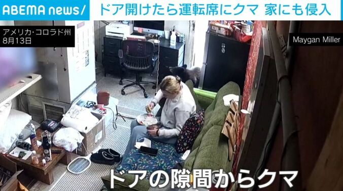 アメリカ・コロラド州