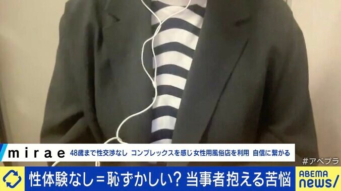 【写真・画像】性体験なし＝恥ずかしい？48歳まで未経験の女性語る苦悩…SNS“ロストバージン”アカウントに批判の声も　1枚目