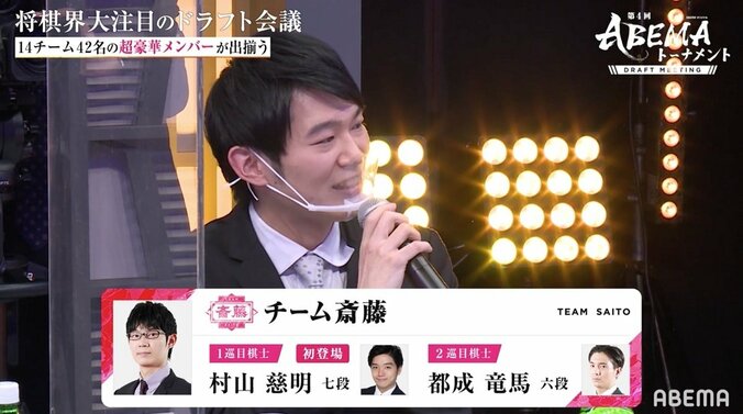運命のドラフト、まさかの2連続くじ外し 斎藤慎太郎八段「醍醐味を味わえた」と“はんなり笑顔”／将棋・ABEMAトーナメント 1枚目