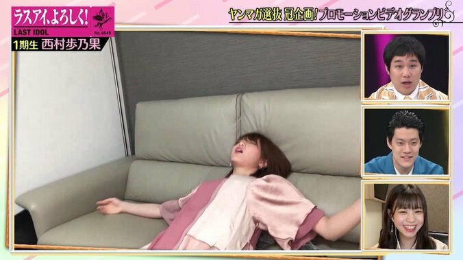 「負けたらヤバい罰ゲーム」ラスアイ西村歩乃果、体を張ったモノマネにファン笑撃 8枚目