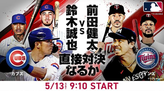 大谷翔平所属エンゼルスの13連戦スタート!乃木坂46・黒見明香と五十嵐亮太がスタジオ解説 1枚目