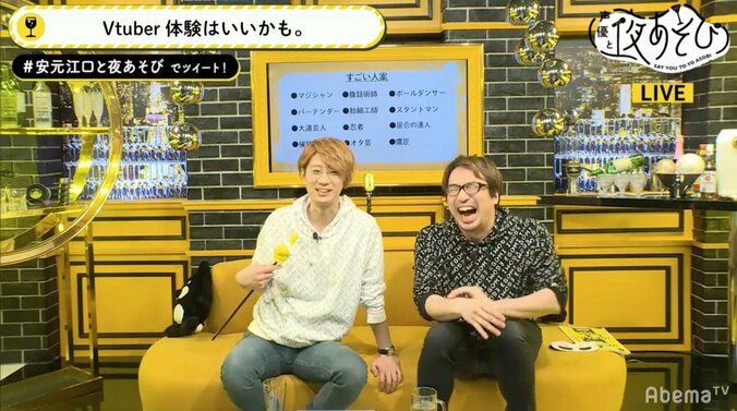 「キズナアイみたいになりたい」声優・安元洋貴と江口拓也が美少女への変身願望を告白 1枚目