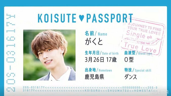 かわいい系金髪イケメンが女子全員を魅了！美男美女ぞろいの新メンバーを紹介 『恋ステ』＃7 2枚目