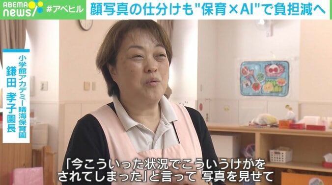 小学館アカデミー晴海保育園 鎌田孝子園長