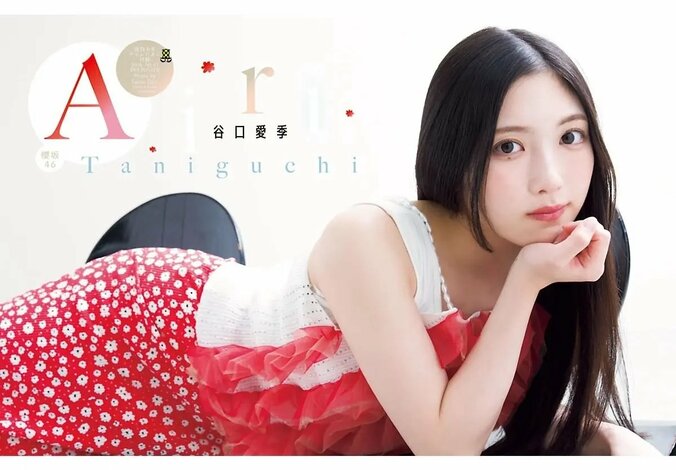谷口愛季（櫻坂46）