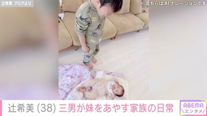 【写真・画像】“授乳中の無防備な姿が話題”辻希美、 7歳の三男が生後7カ月の妹をあやす“ほっこり兄妹ショット”公開「その間に洗濯オワタ」　2枚目