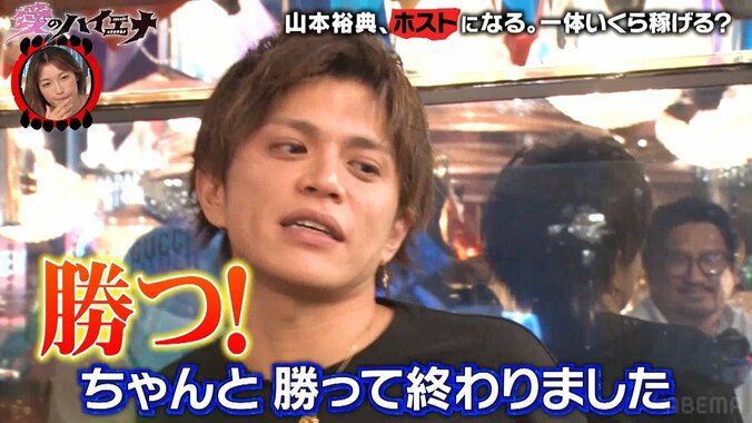 山本裕典、年下ホストに「帰ってほしい」と煽られ怒り心頭!? 「勝つ勝つ勝つ勝つ！」NO.1ホストになると宣言 4枚目