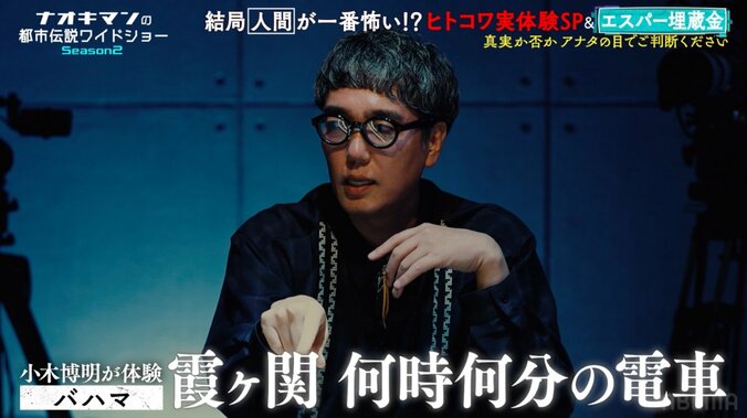 【写真・画像】「姉に子供が産まれた時に暴露して破滅させる」家族に馬鹿にされ続けてきた妹の”復讐計画”にラランド・サーヤが戦慄　2枚目