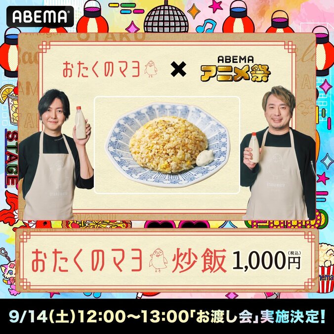 【写真・画像】「ABEMAアニメ祭」グッズ＆フードの全ラインナップ発表『おれパラ』『しかのこ』『＜物語＞シリーズ』など10作品が決定　15枚目