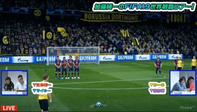 TGSで加藤純一が発売前最新作をプレイ！ 『加藤純一のFIFA19世界制覇ツアー！』ドルトムントで世界へ挑む 3枚目