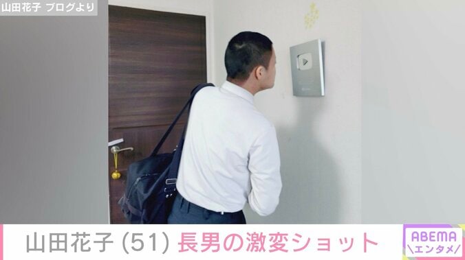 山田花子 ブログより