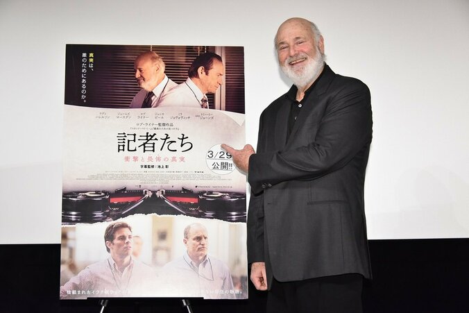 ロブ・ライナー監督初来日！日本版リメイク『最高の人生の見つけ方』吉永小百合と天海祐希にエール 5枚目