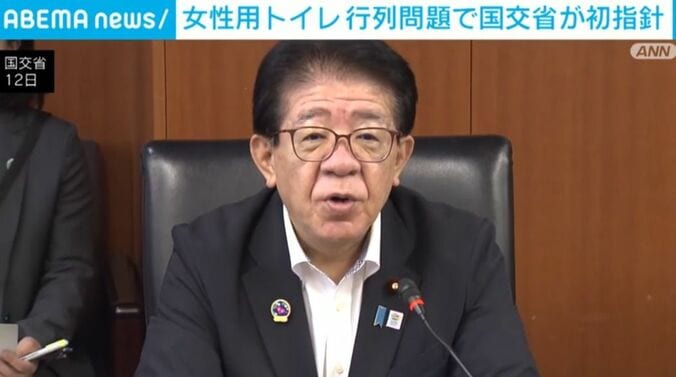 国交省