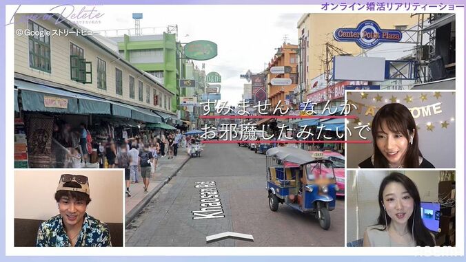 「こっちの方が印象に残るかなって…」オンライン婚活でモデル女子が意中の男性にモテ台詞炸裂！ 2枚目