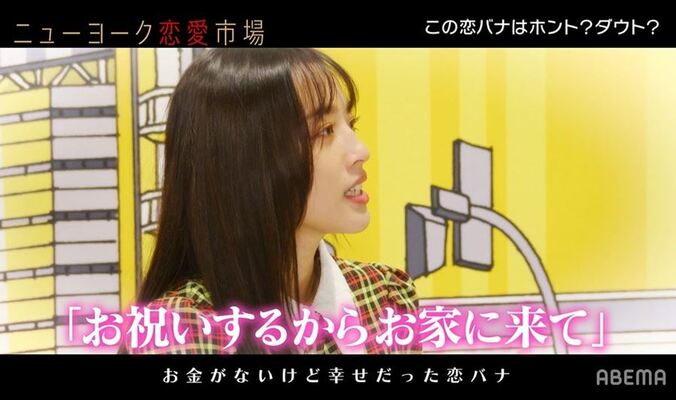 ザ・マミィ酒井、神部美咲の恋バナに感動の涙…ニューヨーク屋敷がドン引き「怖っ！」 2枚目