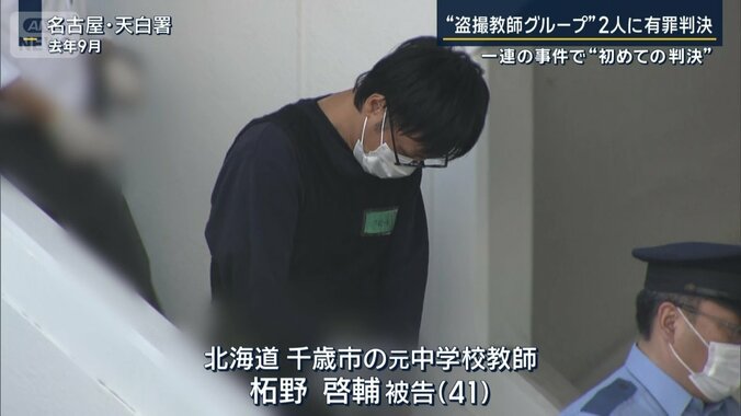 柘野啓輔被告