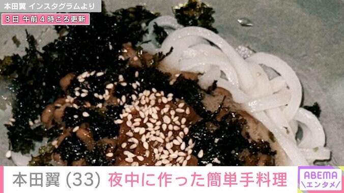 本田翼 Instagramより