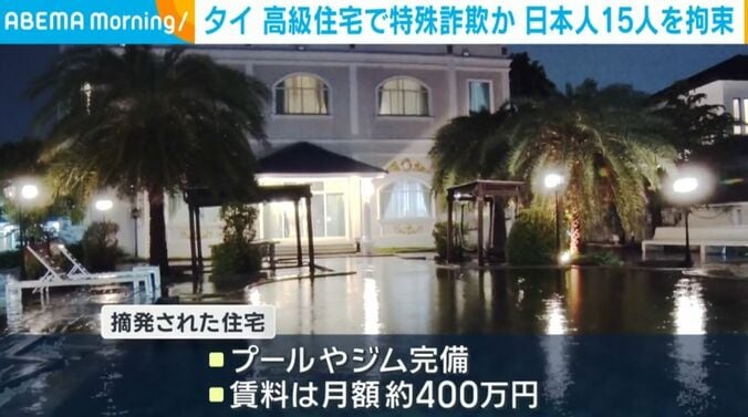 摘発された住宅