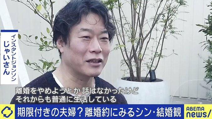 新しい夫婦の形?思い出づくりを通して、結婚生活を継続するパターンも…「離婚約」を実践する当事者に聞く 2枚目