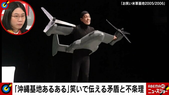 沖縄基地問題「県外というのは理想論。普天間よりも辺野古の方がマシでしょ」 現地高校生の96％が移設賛成 たかまつなな、意外な本音に驚き 1枚目