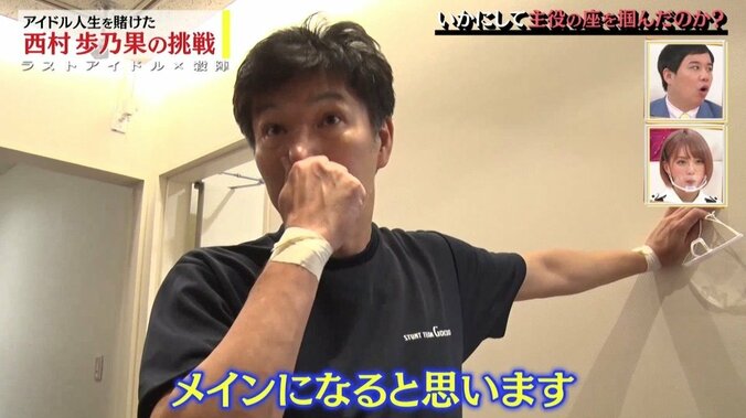 「絶対いなくならないで」ラスアイ最年長の西村歩乃果、後輩からの言葉に涙 4枚目