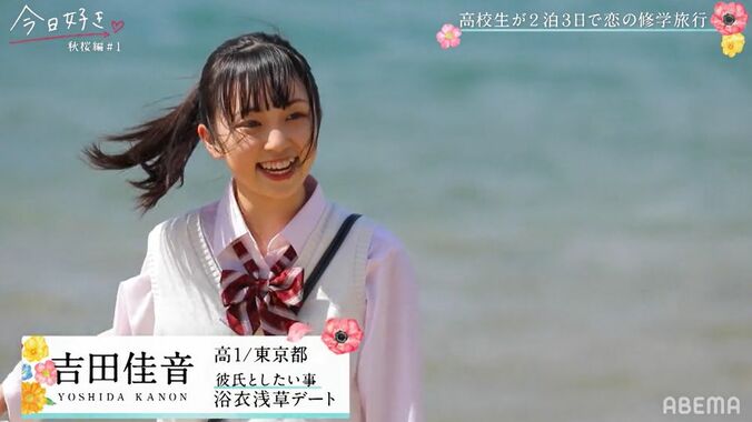 イケメン度がアップ！そらの登場の女子たち「カッコイイ！」とザワザワ…美男美女メンバーが集合『今日好き』秋桜編第1話 5枚目