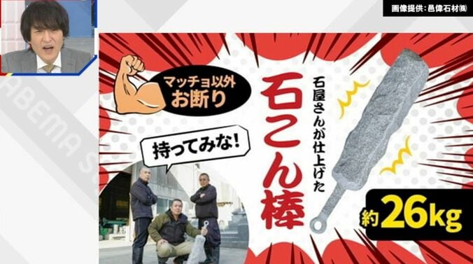 画像提供：邑偉石材株式会社