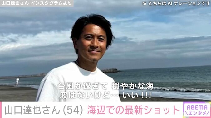 山口達也さん Instagramより