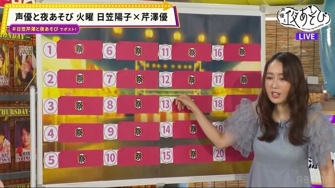日笠陽子「相方ゴリラなんだけど」芹澤優の腕力に驚き『声優と夜あそび 火』#12 3枚目
