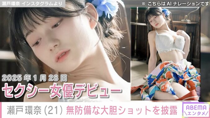 グラドルからセクシー女優に転身・瀬戸環奈（21）、大胆ショットにファン歓喜「朝風呂オフショ助かる…」「圧倒的感謝！」 4枚目