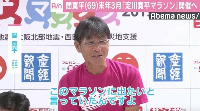 元NMB48福本愛菜、間寛平ホストのマラソン大会に「NMB辞めた子たち誘いたい」 2枚目