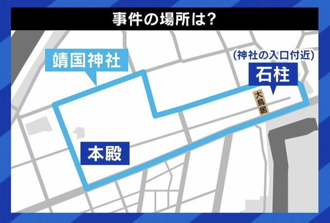 【写真・画像】靖国神社“落書き男”が出国 軽犯罪なら逃げ得？ 警備への批判の声も…元埼玉県警・佐々木成三氏「公安部が動いている事にビックリした。警視庁も本気だ」　5枚目
