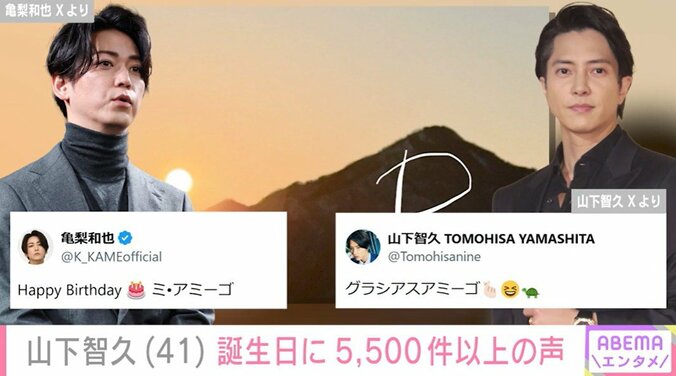 「修二と彰」なやり取り