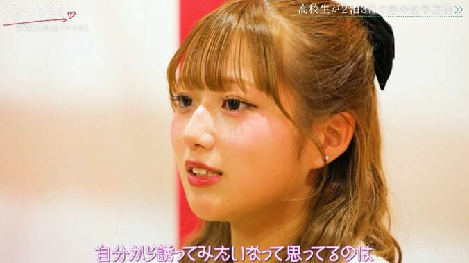 【写真・画像】希空（のあ）「めっちゃ嫉妬深い」「重いって言われる」これまでの恋愛観を気になる男子に明かし…『今日好き』卒業編2025 in ソウル第2話　4枚目