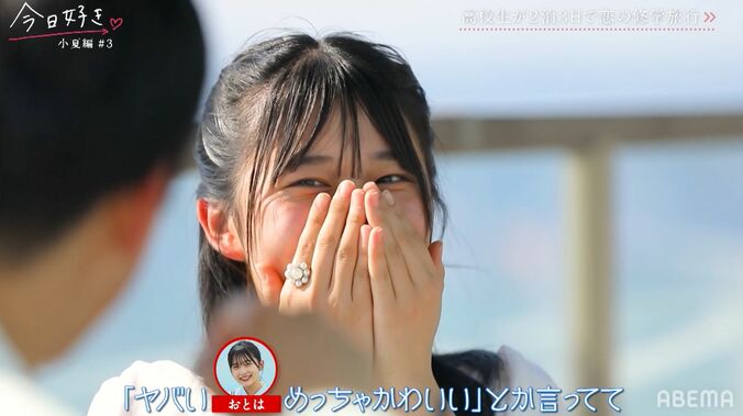 「顔面かわいくして行こう」「めっちゃ会いたい」友達づてで聞いた好きな男子のあるエピソードに片思い女子、胸キュン！『今日好き』小夏編第2話 5枚目