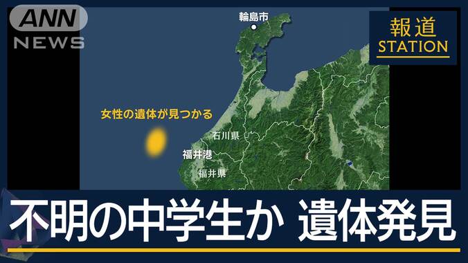 父親「最後の言葉を聞いてくれていた」不明の中学生か…女性の遺体発見　能登豪雨10日 1枚目