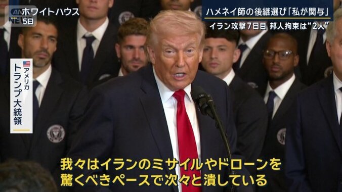 アメリカ　トランプ大統領