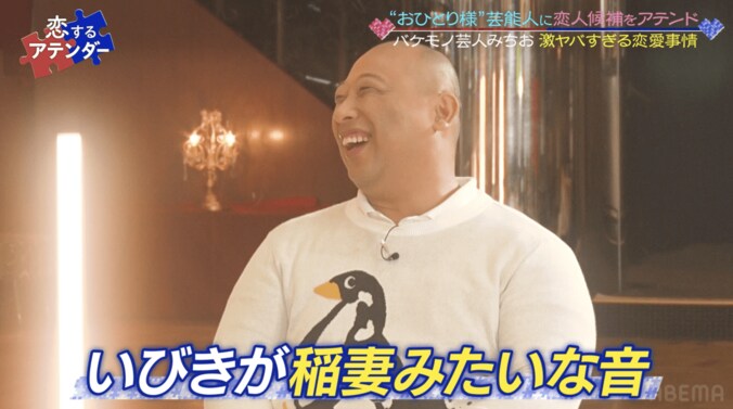 トム・ブラウンみちお、いびきがうるさすぎてパーパーあいなぷぅからクレーム「稲妻みたいな音がするらしい」 3枚目