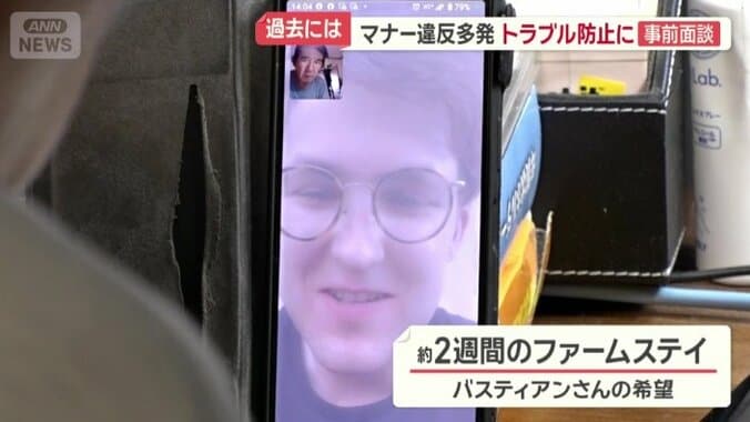 デンマーク出身のバスティアンさん
