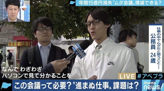 集まる目的を明確にせよ!職場にはびこる“クソ会議”を駆逐するためには? 山口周氏に聞く 1枚目