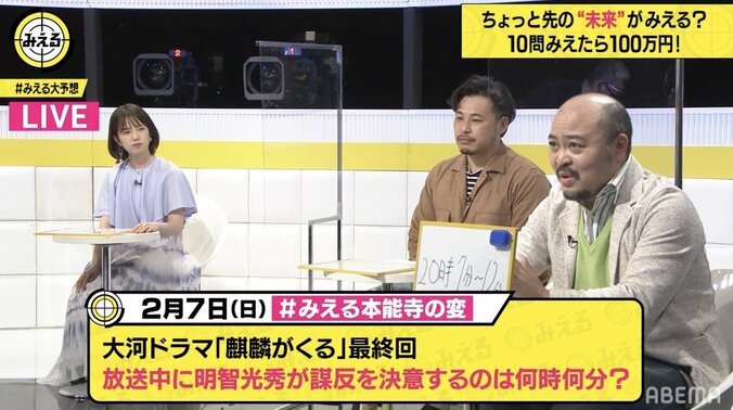 「麒麟がくる」最終回 明智光秀が織田信長への謀反を口にするのは放送開始何分後？占い、統計学などで大予想 2枚目