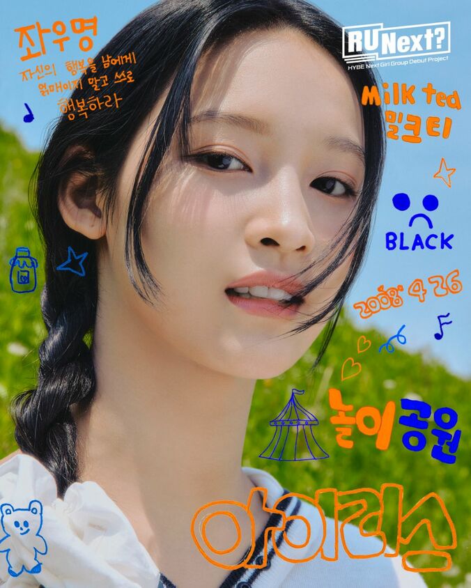 「HYBE」の新ガールズグループデビューサバイバル番組、参加者22名の名前・プロフィール写真解禁！　LE SSERAFIM候補のルカほか日本から7名が参加『R U Next？（アーユーネクスト？）』 8枚目