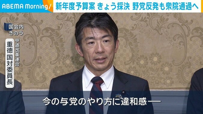 中道・重徳国対委員長