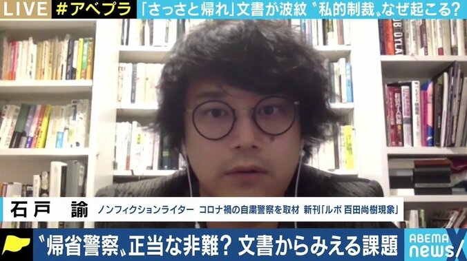 青森「さっさと帰れ」文書は正当な非難？ PCR検査“陰性”の曖昧さも “帰省警察”からみえる課題 2枚目