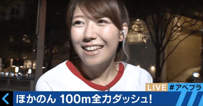 【美人コスプレ気象予報士まとめ】過去に「全力坂」出演が発覚！　天気予報でも全力坂 1枚目