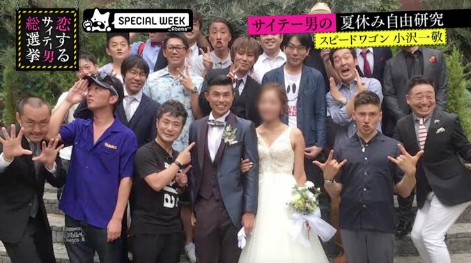 小島よしおの妻は指原莉乃よりも可愛い？　スピードワゴン小沢が絶賛（AbemaTV） 3枚目