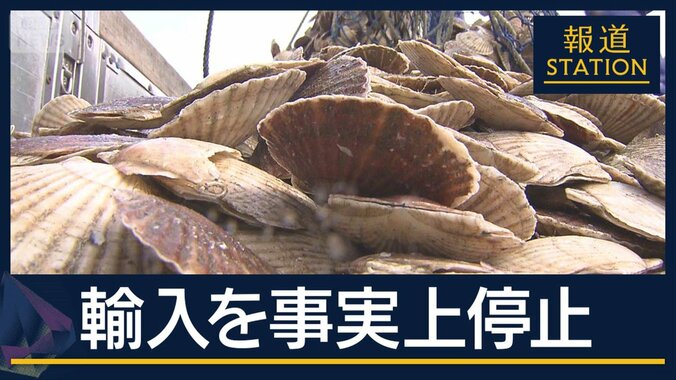 ホタテ発送も輸入拒否か　日本料理店ではキャンセルも…中国が水産物輸入を事実上停止 1枚目